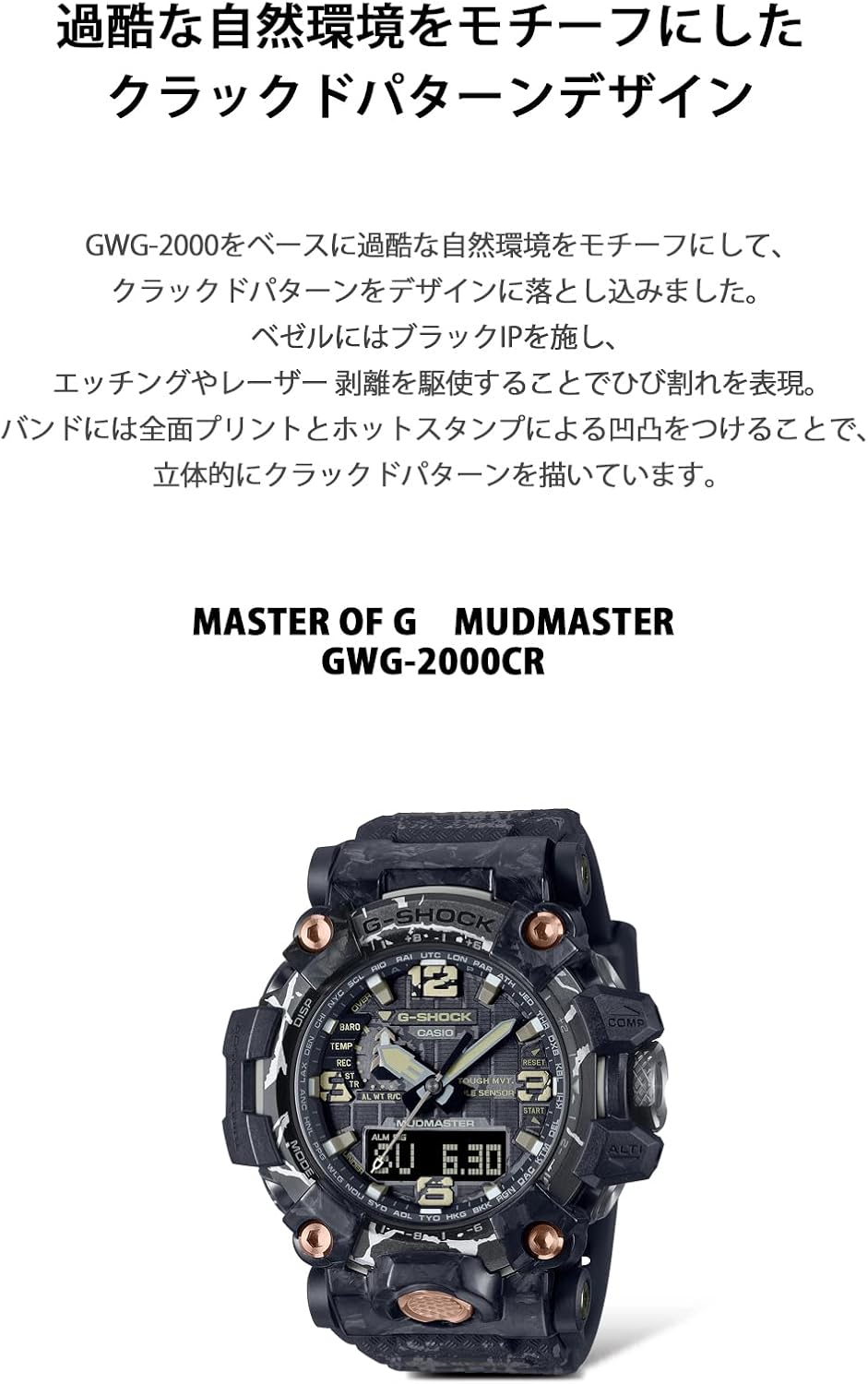Mudmaster Triple Sensor Watch U52427